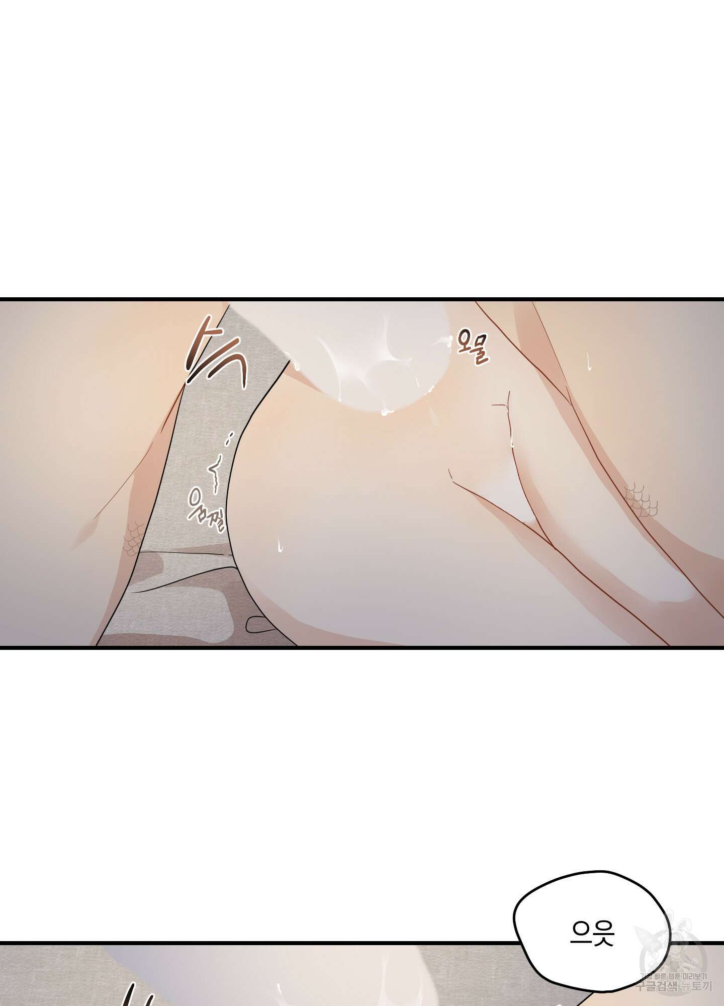 개나리가 떨어진 길 17화 76