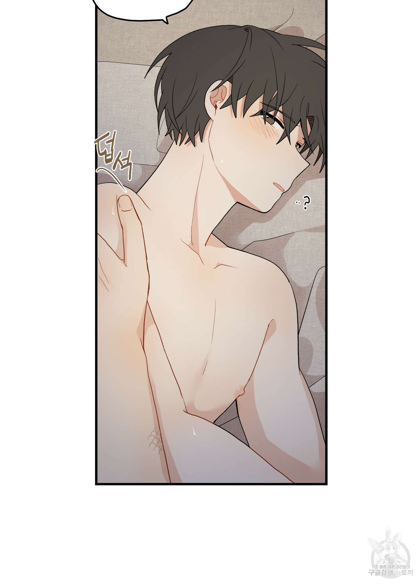 개나리가 떨어진 길 17화 78