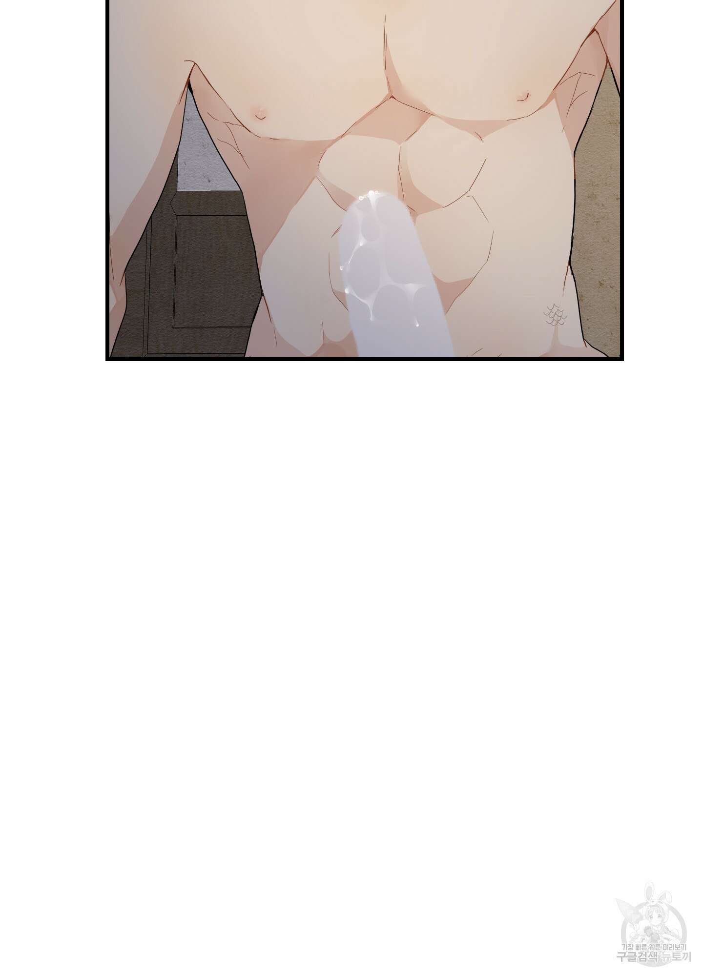 개나리가 떨어진 길 17화 80