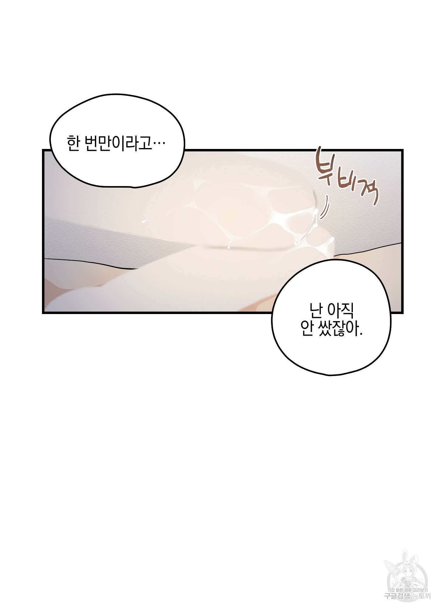 개나리가 떨어진 길 17화 81