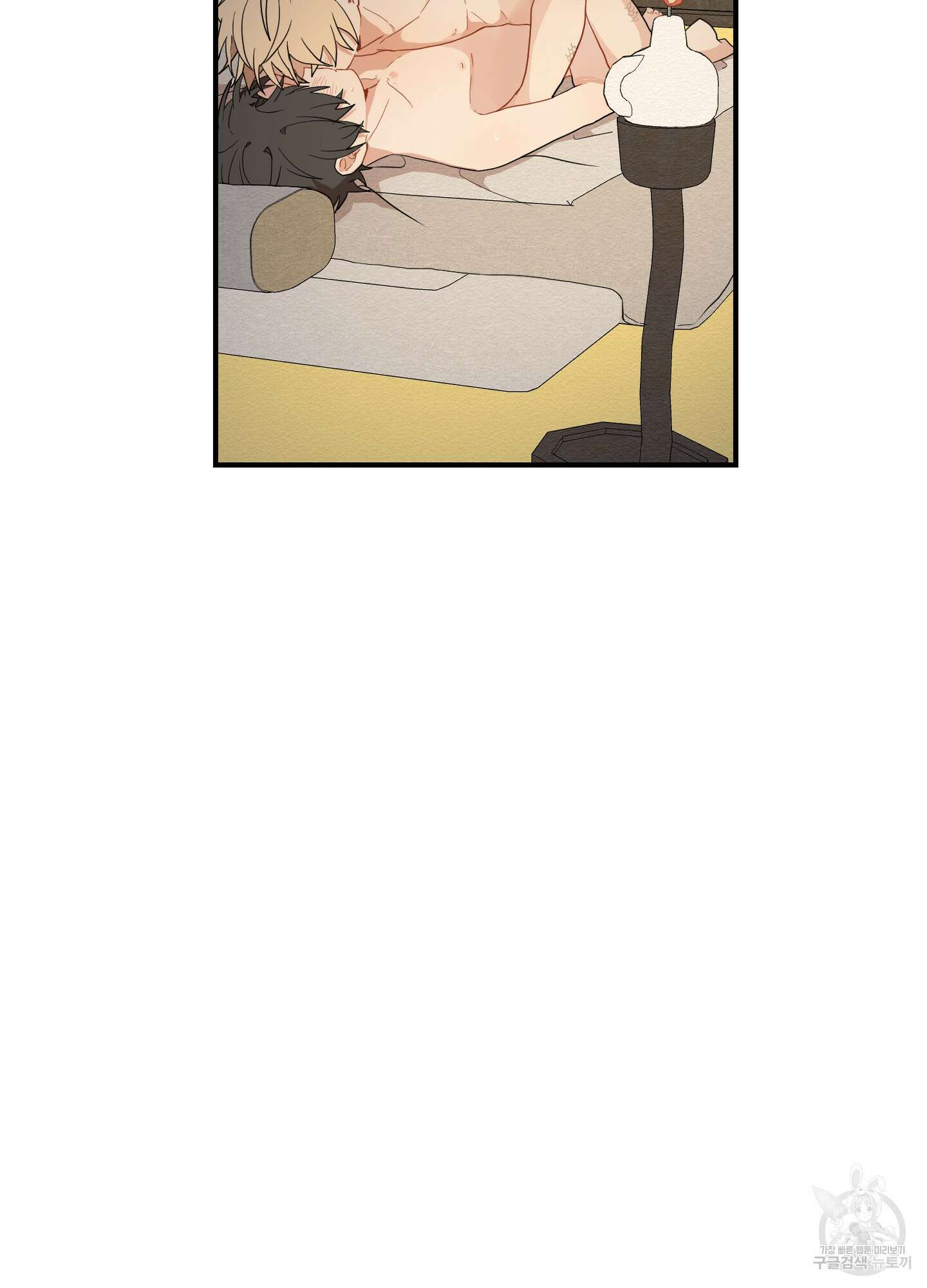 개나리가 떨어진 길 17화 84