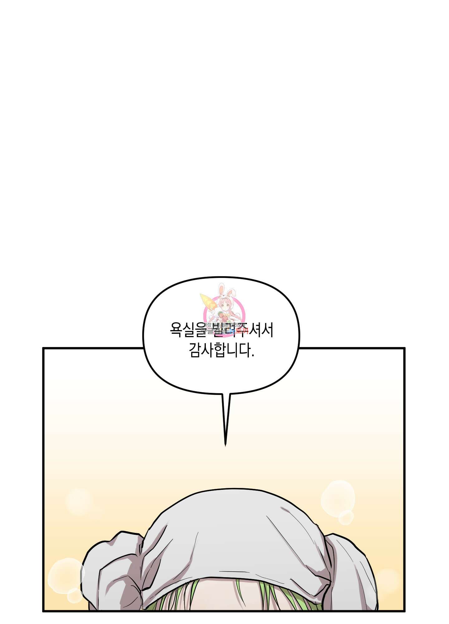 외계인을 사랑하는 방법 4화 1