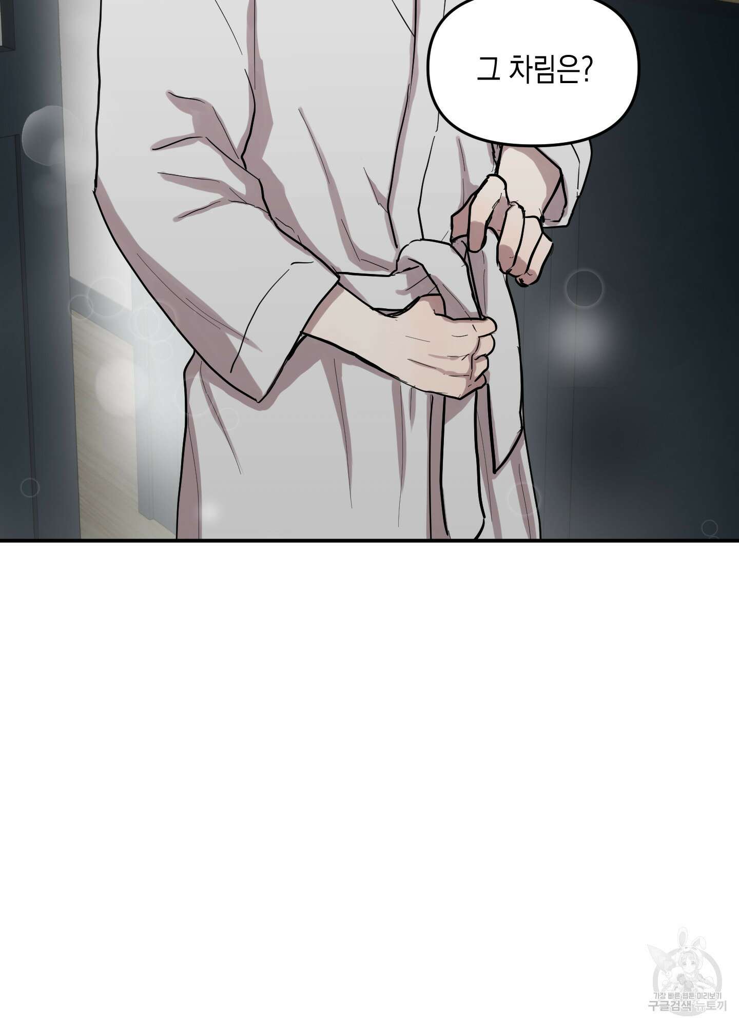 외계인을 사랑하는 방법 4화 4