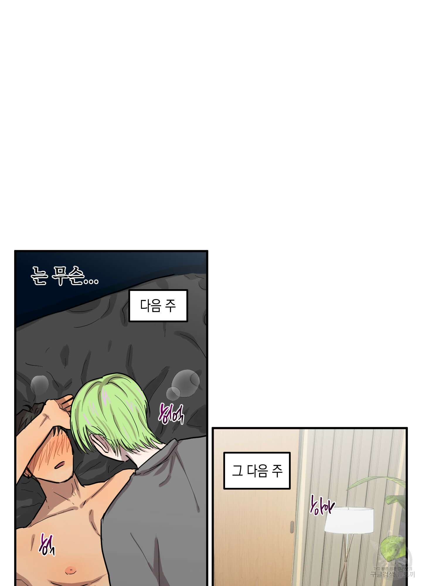 외계인을 사랑하는 방법 4화 12