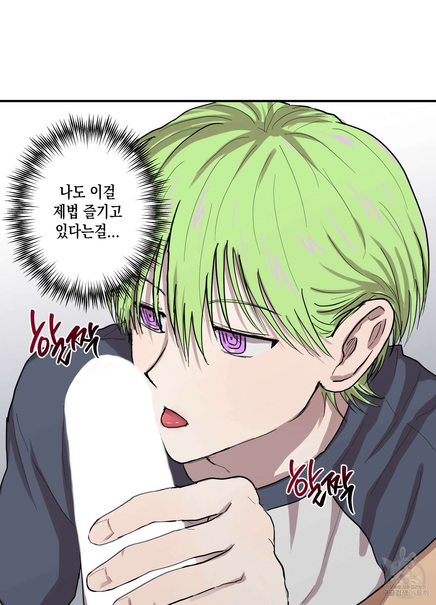 외계인을 사랑하는 방법 4화 16