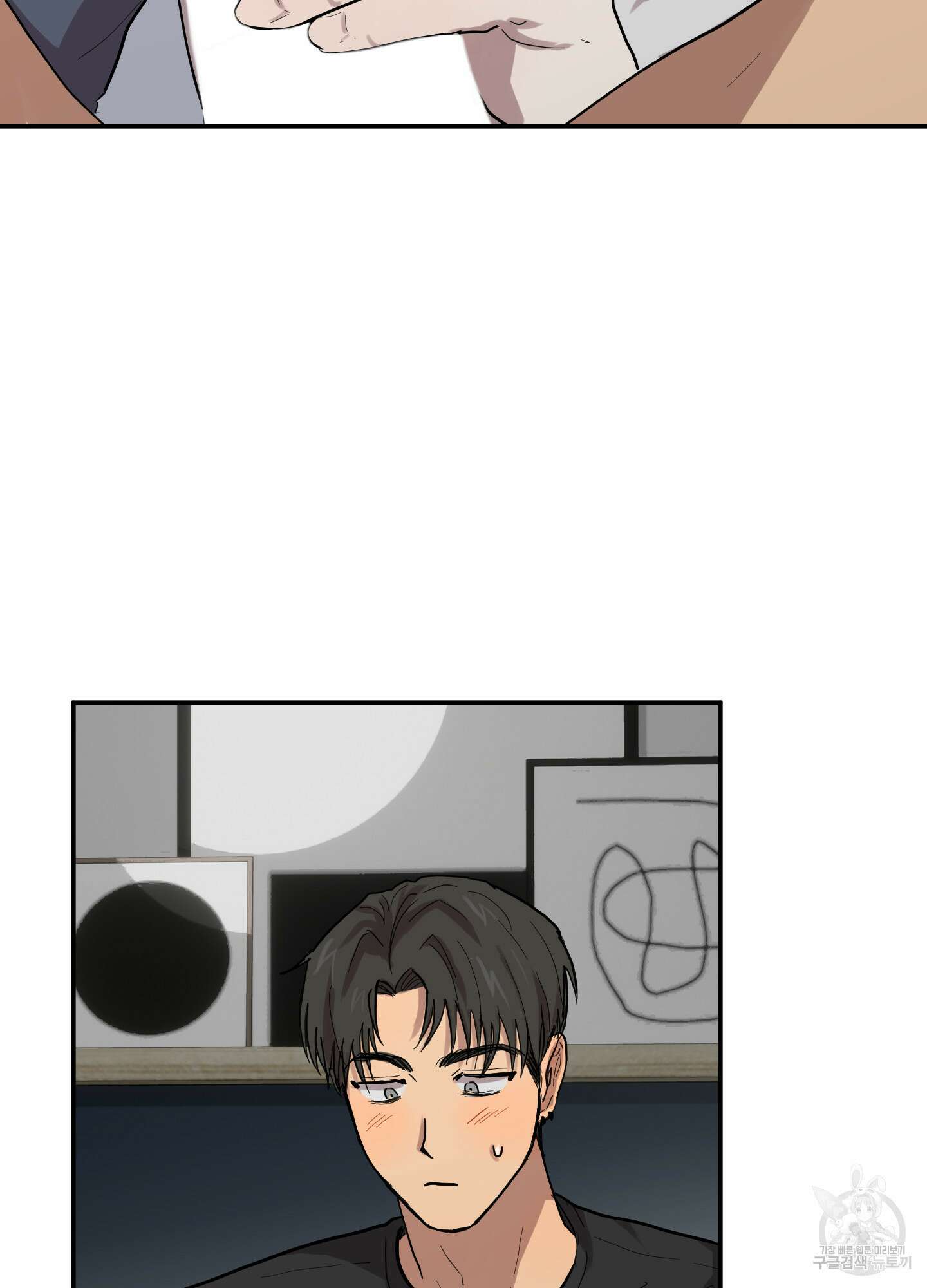 외계인을 사랑하는 방법 4화 17