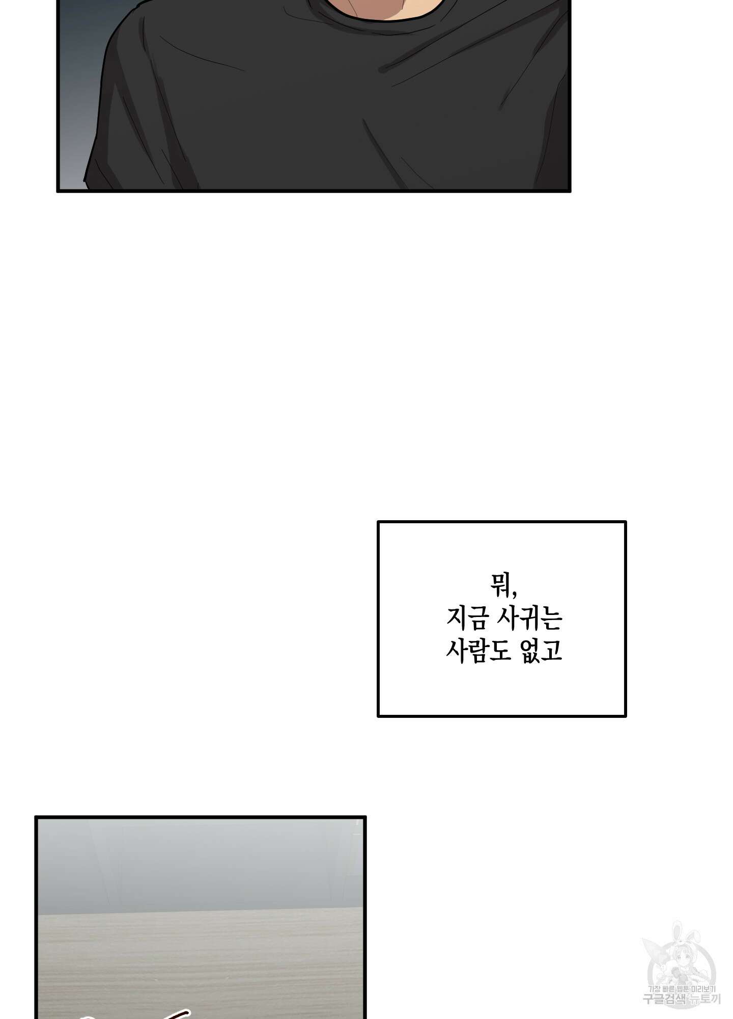 외계인을 사랑하는 방법 4화 18