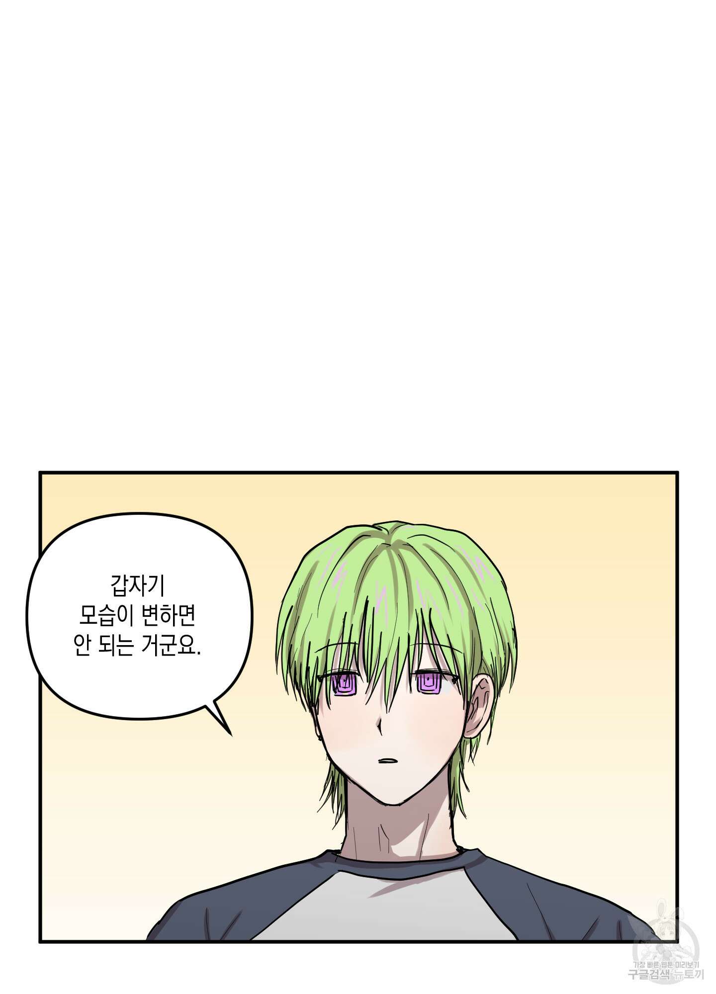 외계인을 사랑하는 방법 4화 27
