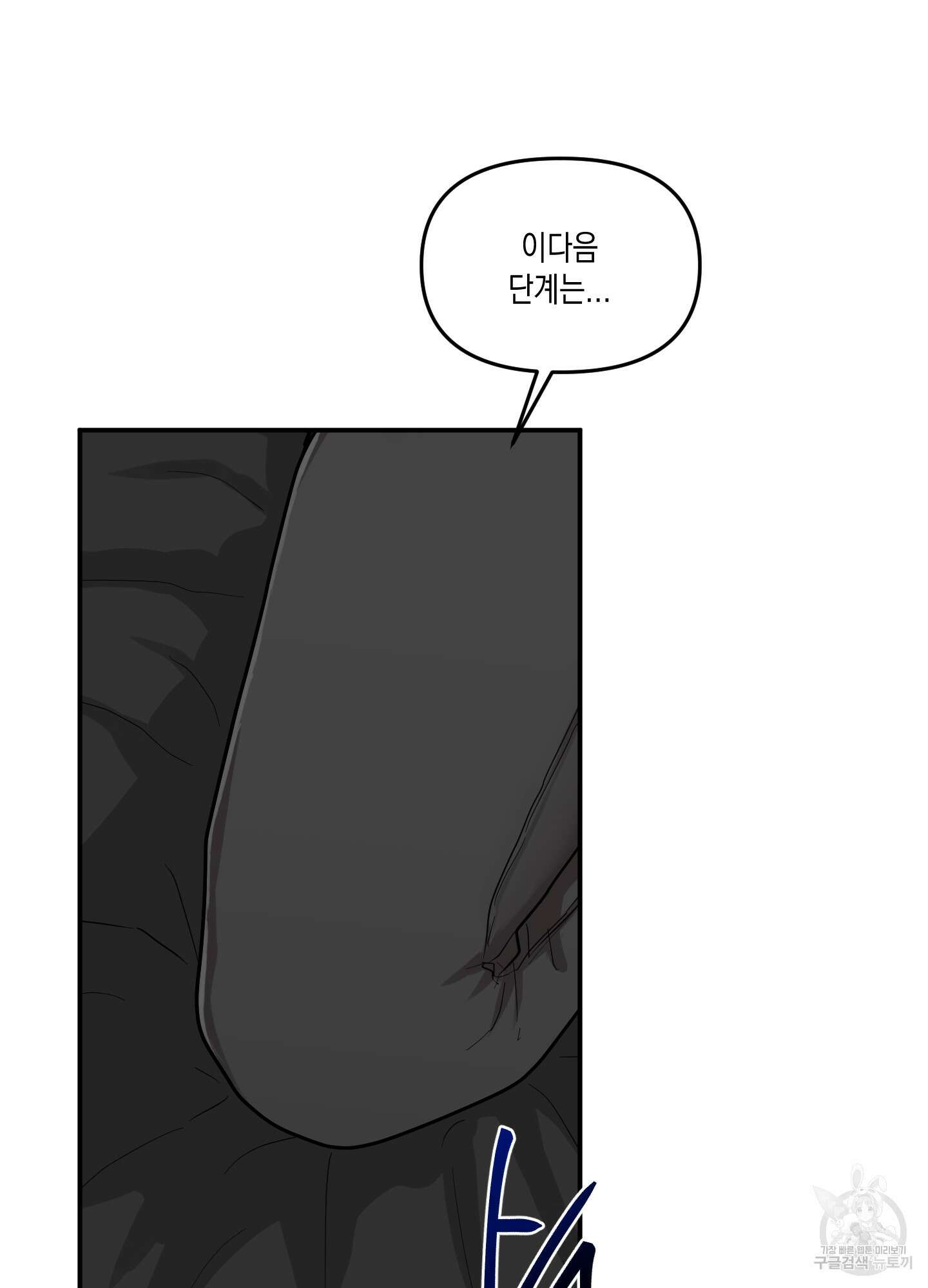 외계인을 사랑하는 방법 4화 31
