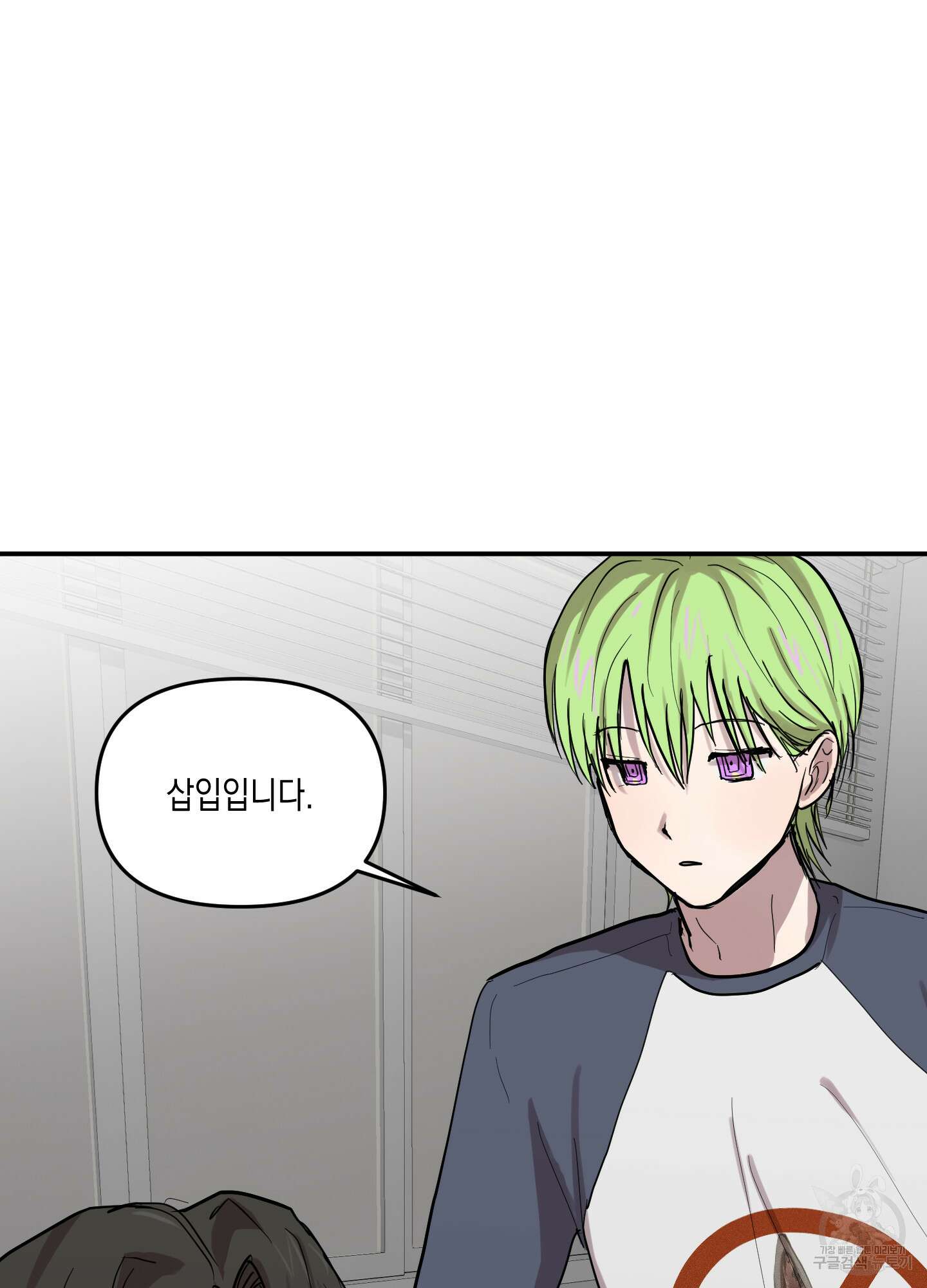 외계인을 사랑하는 방법 4화 34
