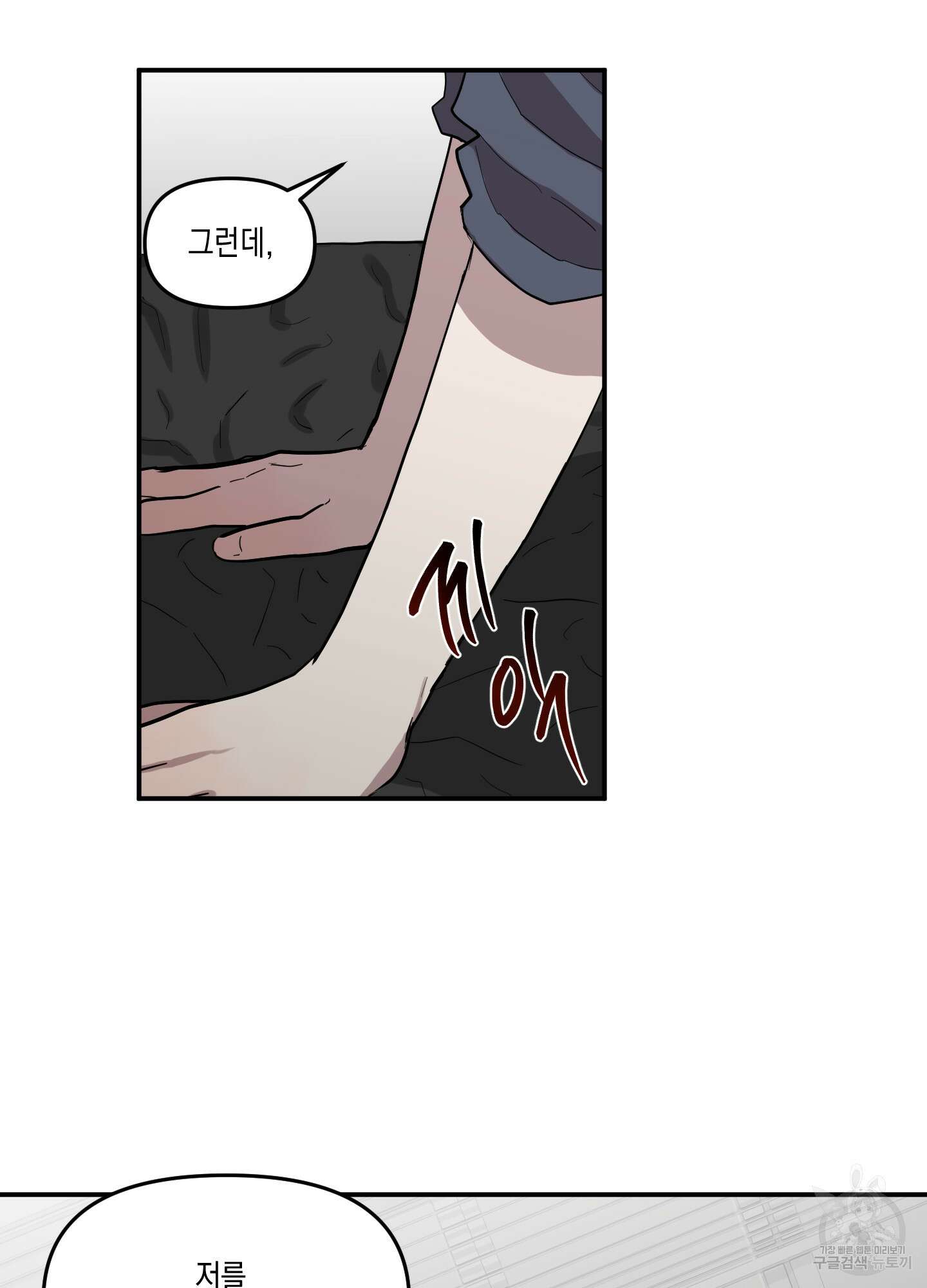 외계인을 사랑하는 방법 4화 47