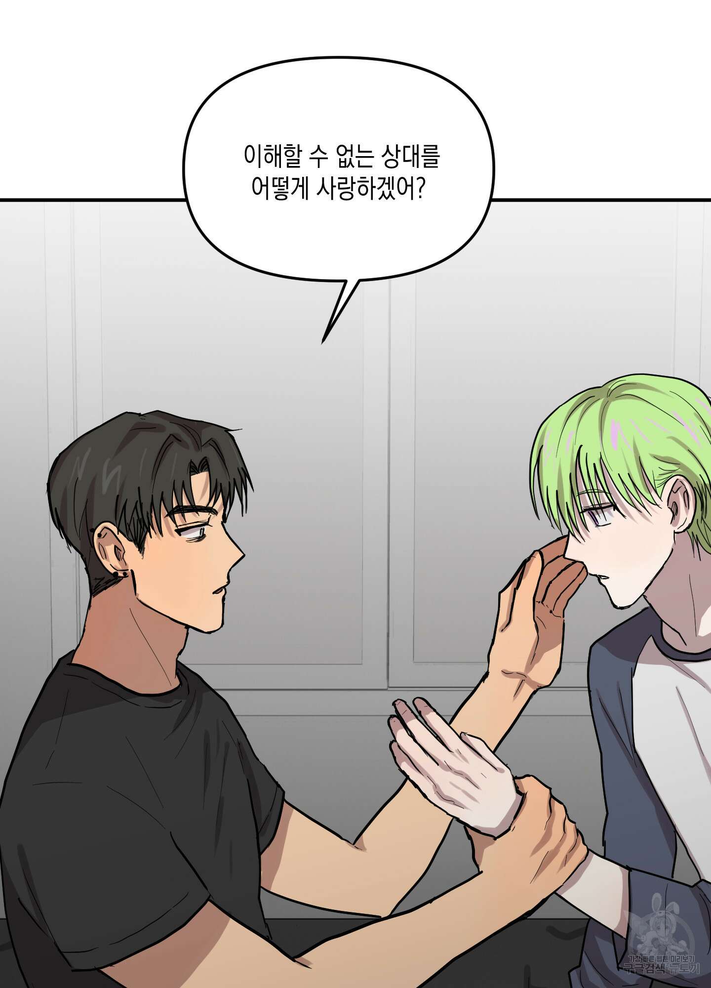 외계인을 사랑하는 방법 4화 61