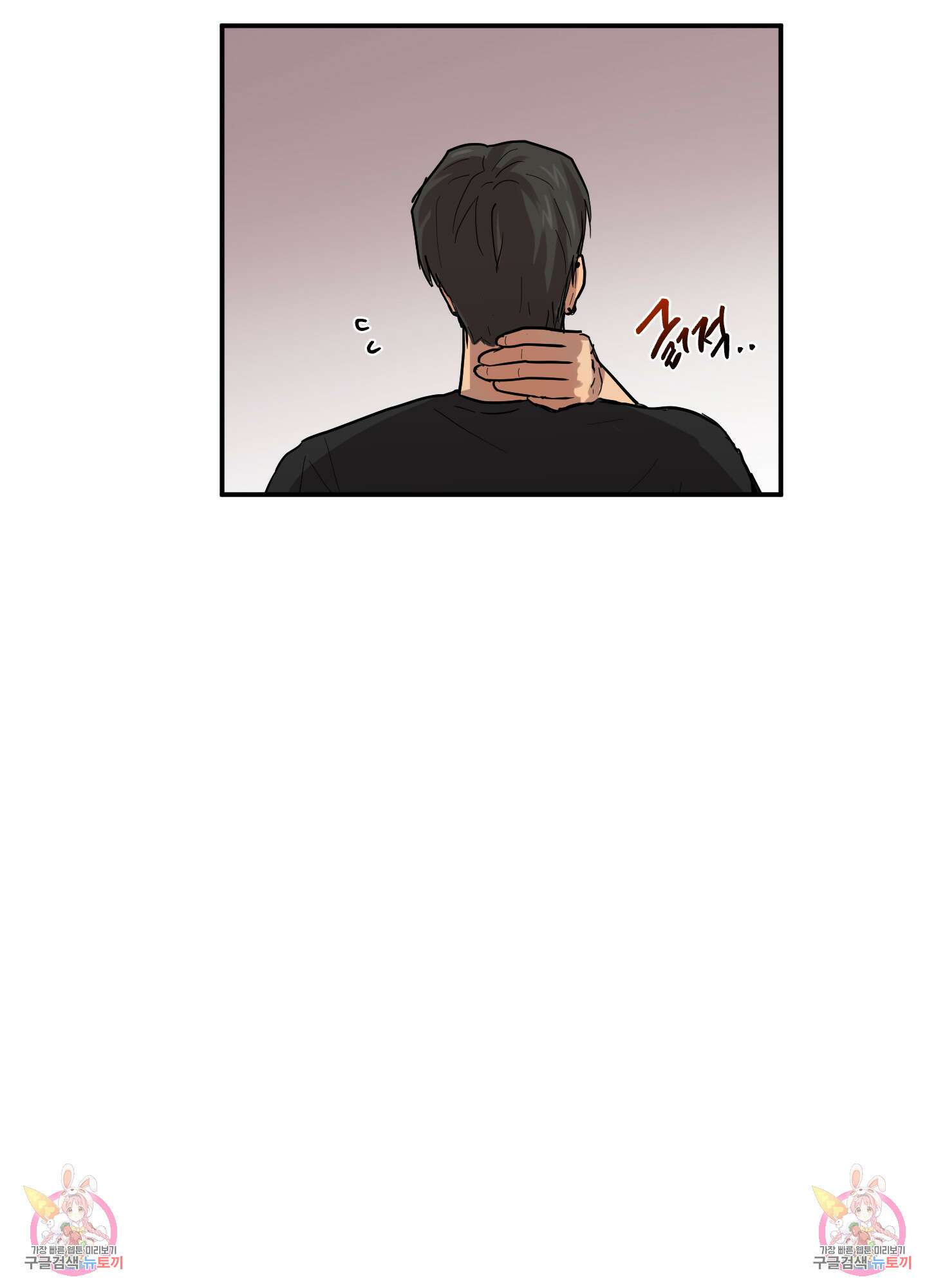 외계인을 사랑하는 방법 4화 70