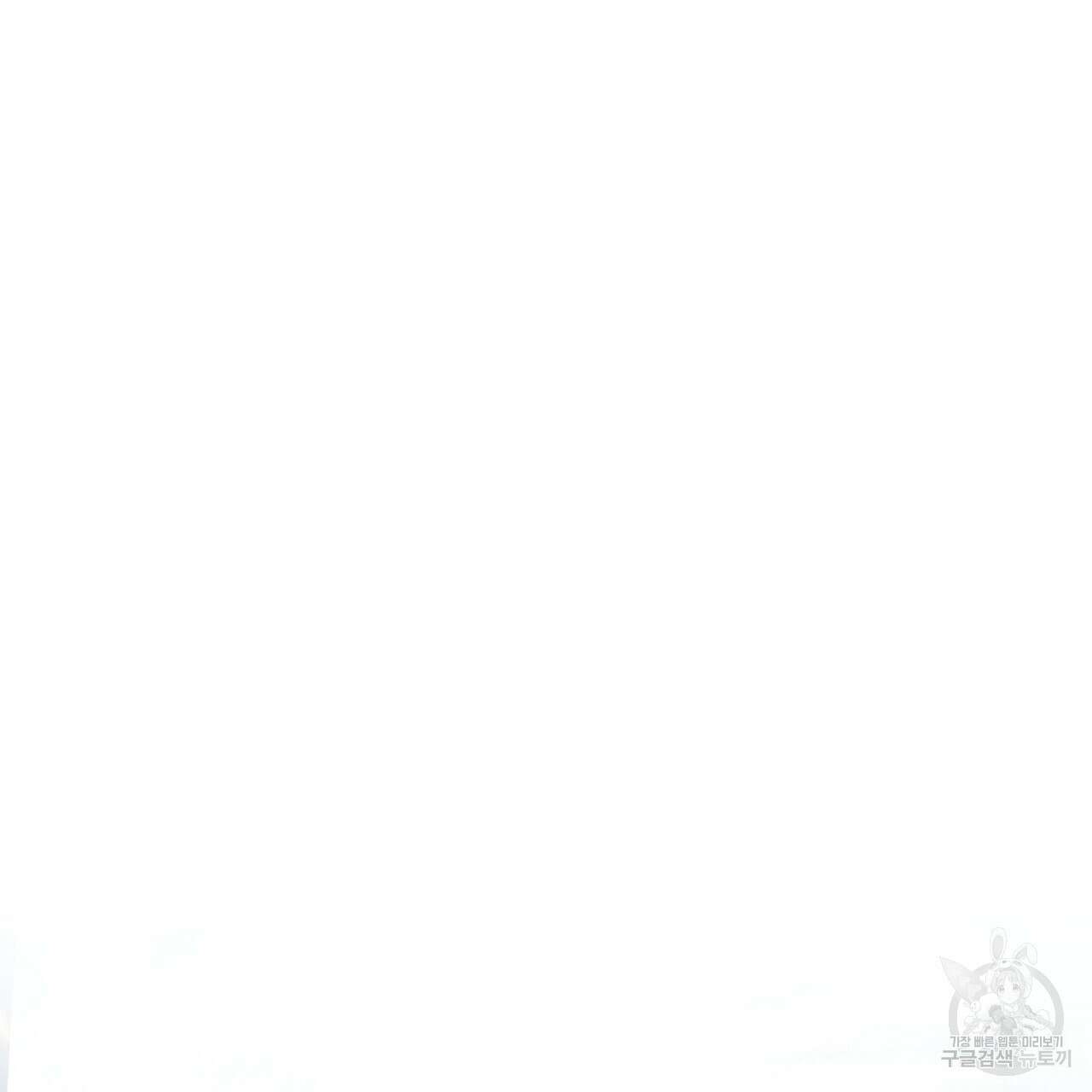 호랑이님의 딸이 되었습니다 37화 2