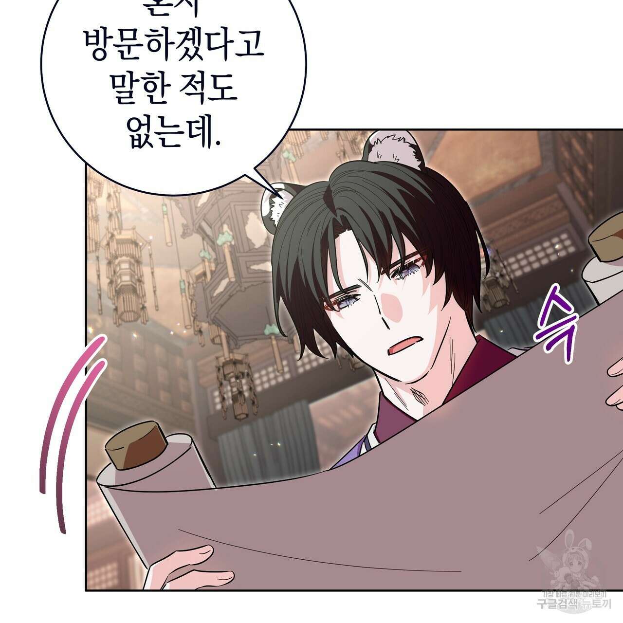 호랑이님의 딸이 되었습니다 37화 10