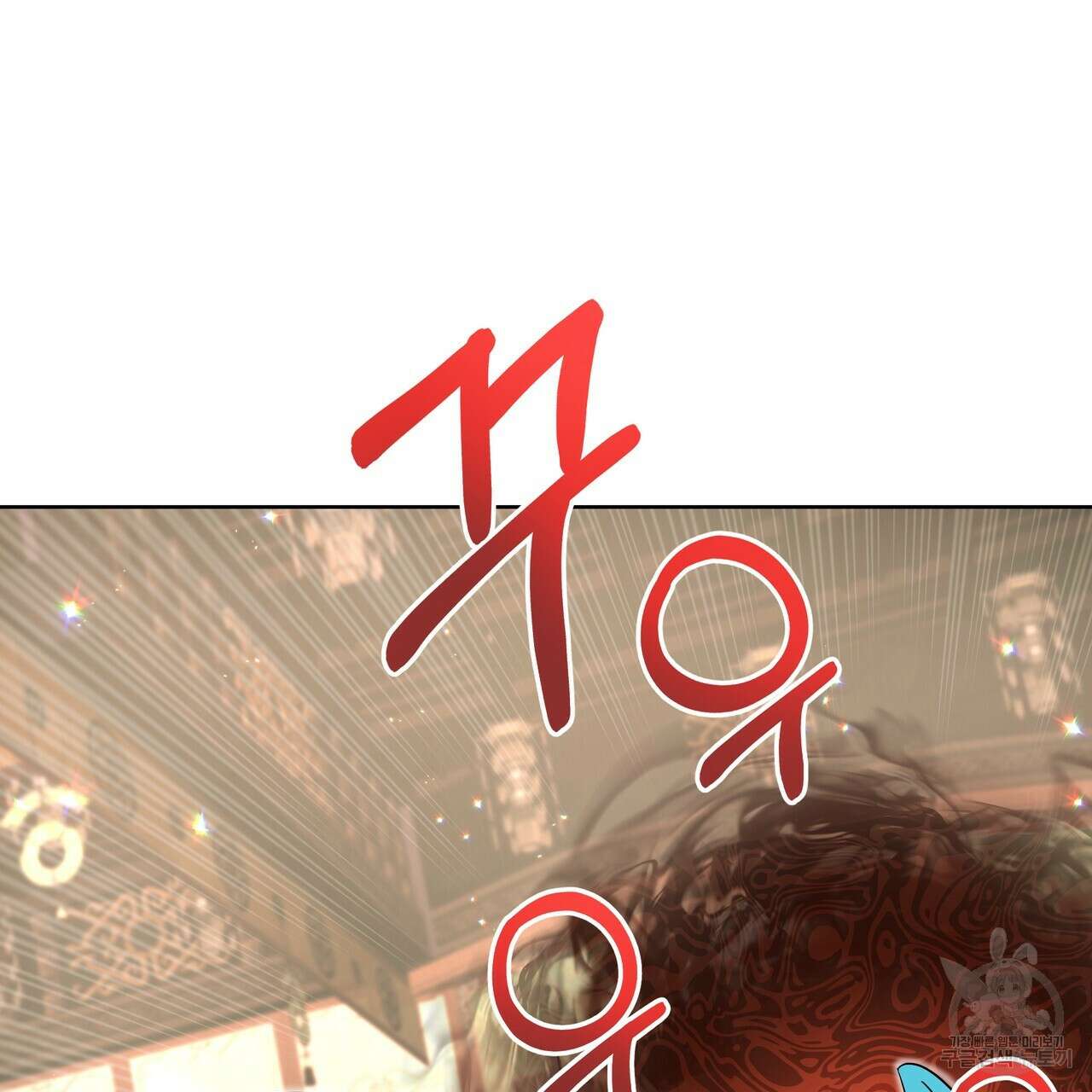 호랑이님의 딸이 되었습니다 37화 16