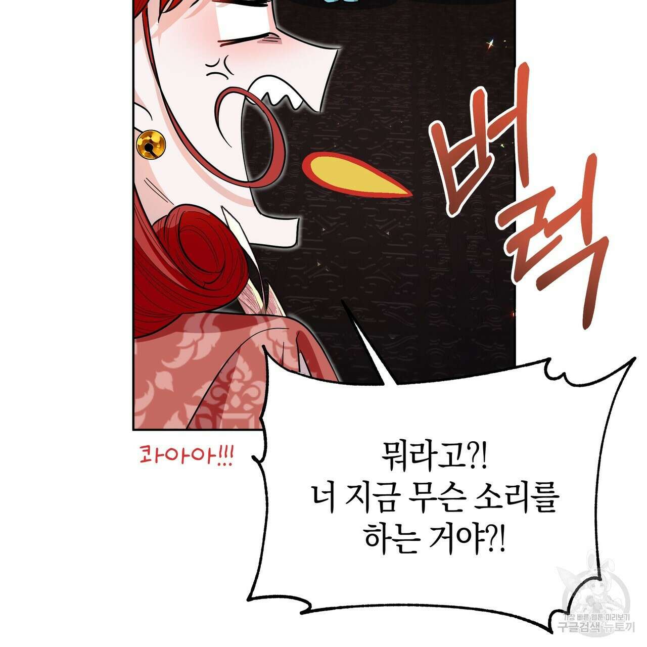 호랑이님의 딸이 되었습니다 37화 20