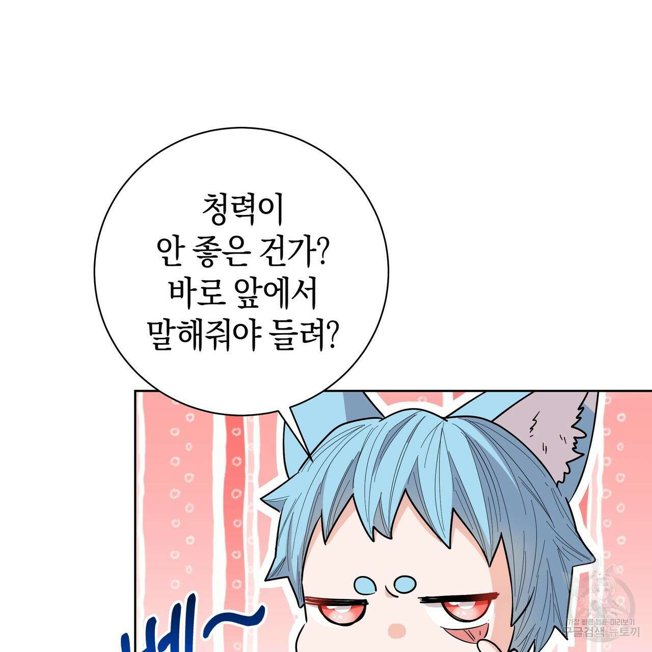 호랑이님의 딸이 되었습니다 37화 21