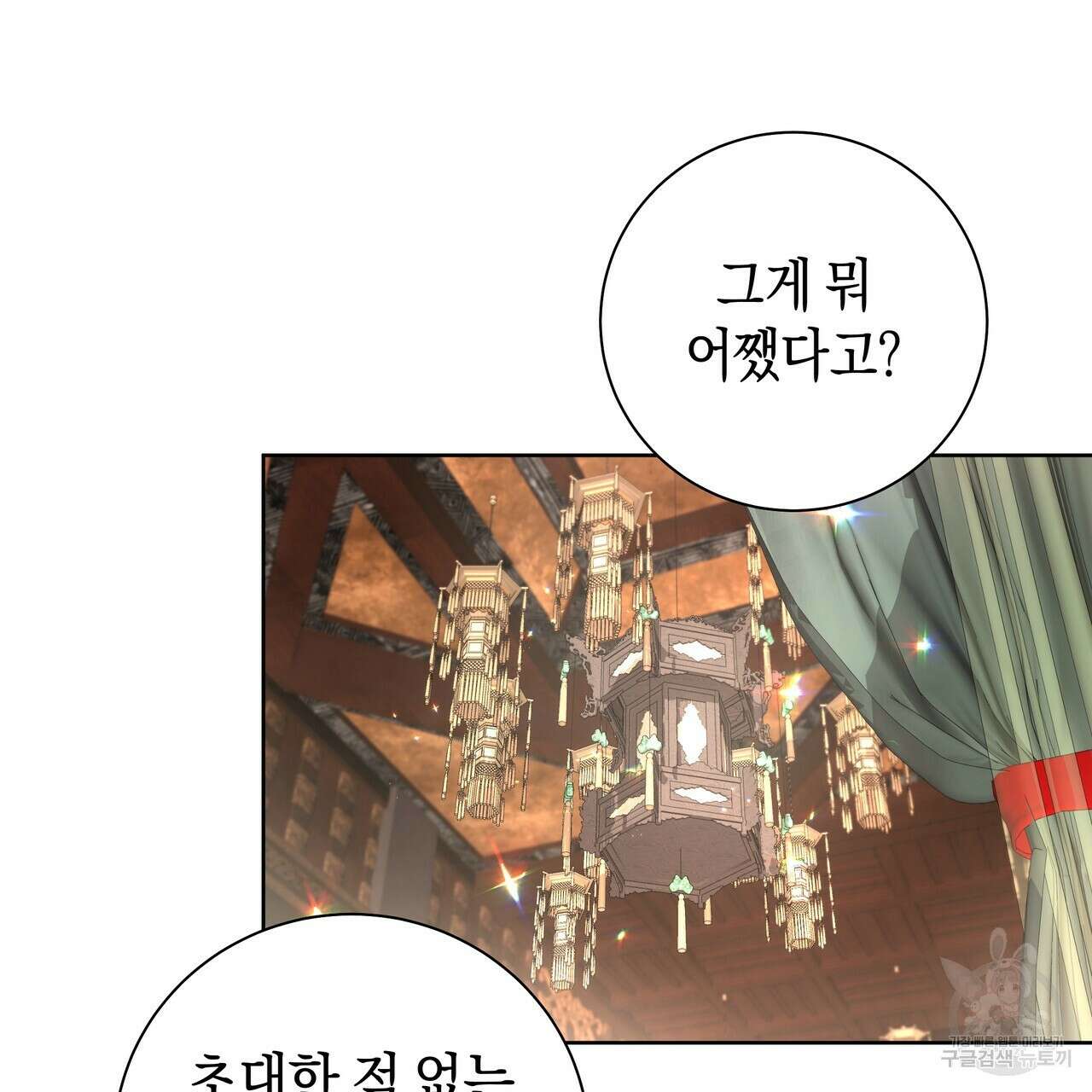 호랑이님의 딸이 되었습니다 37화 25
