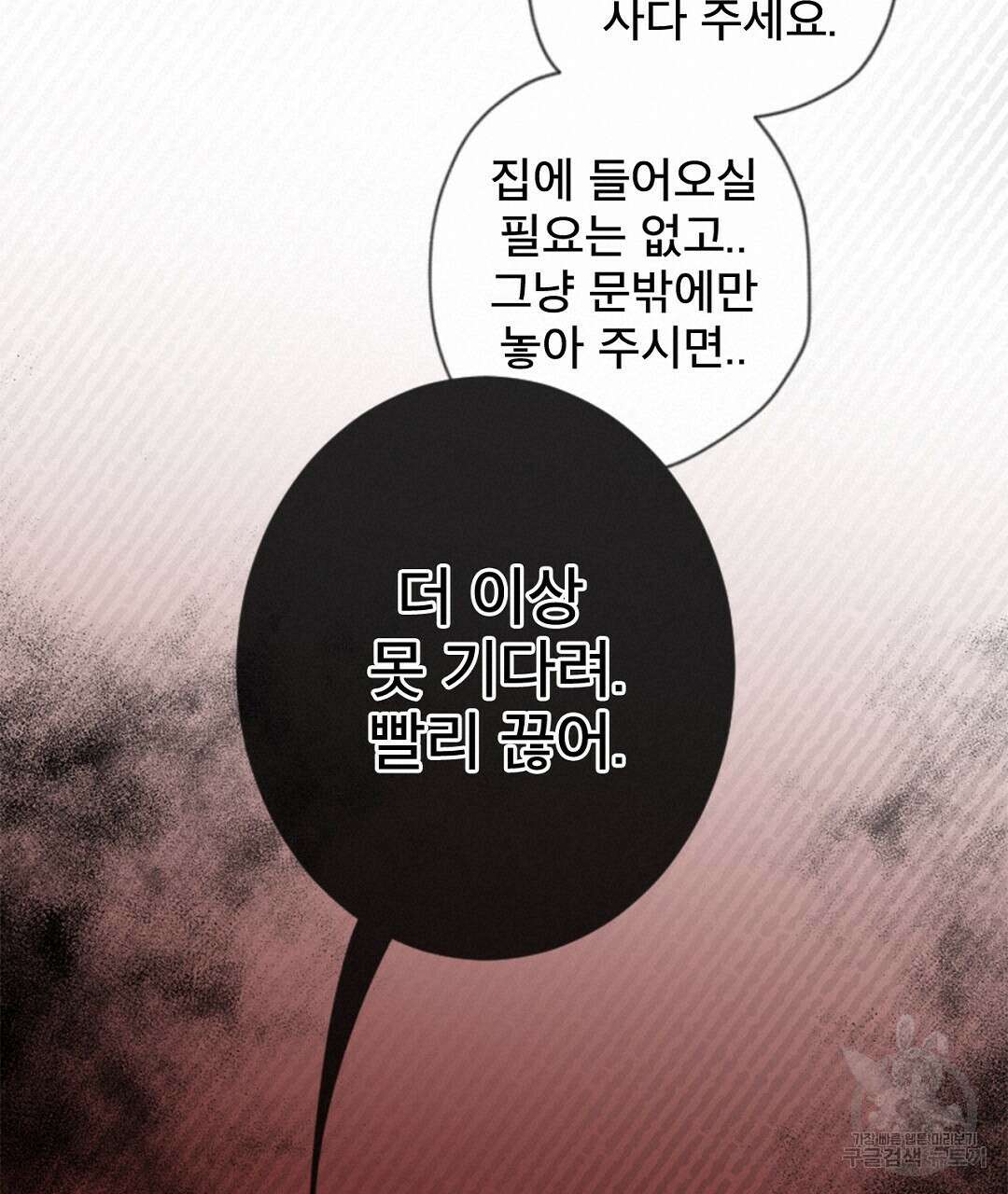 미스터 베타 59화 17