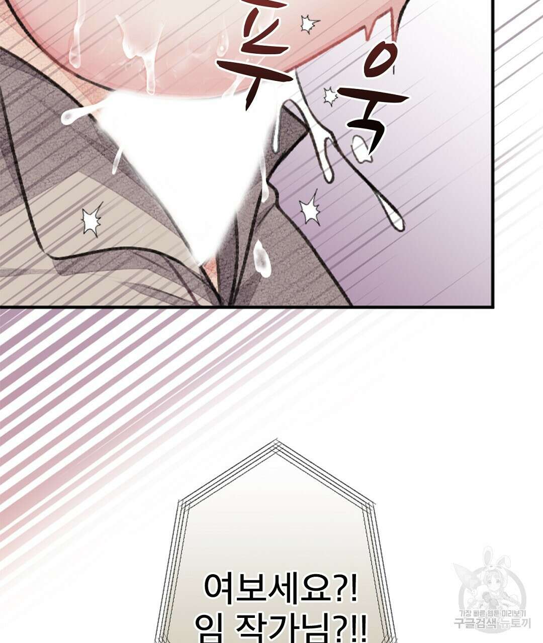 미스터 베타 59화 23