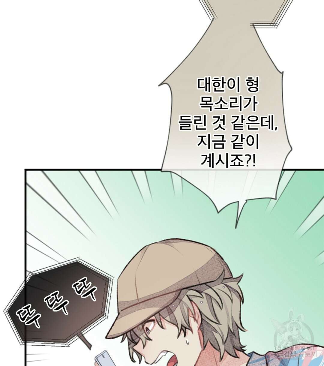 미스터 베타 59화 26