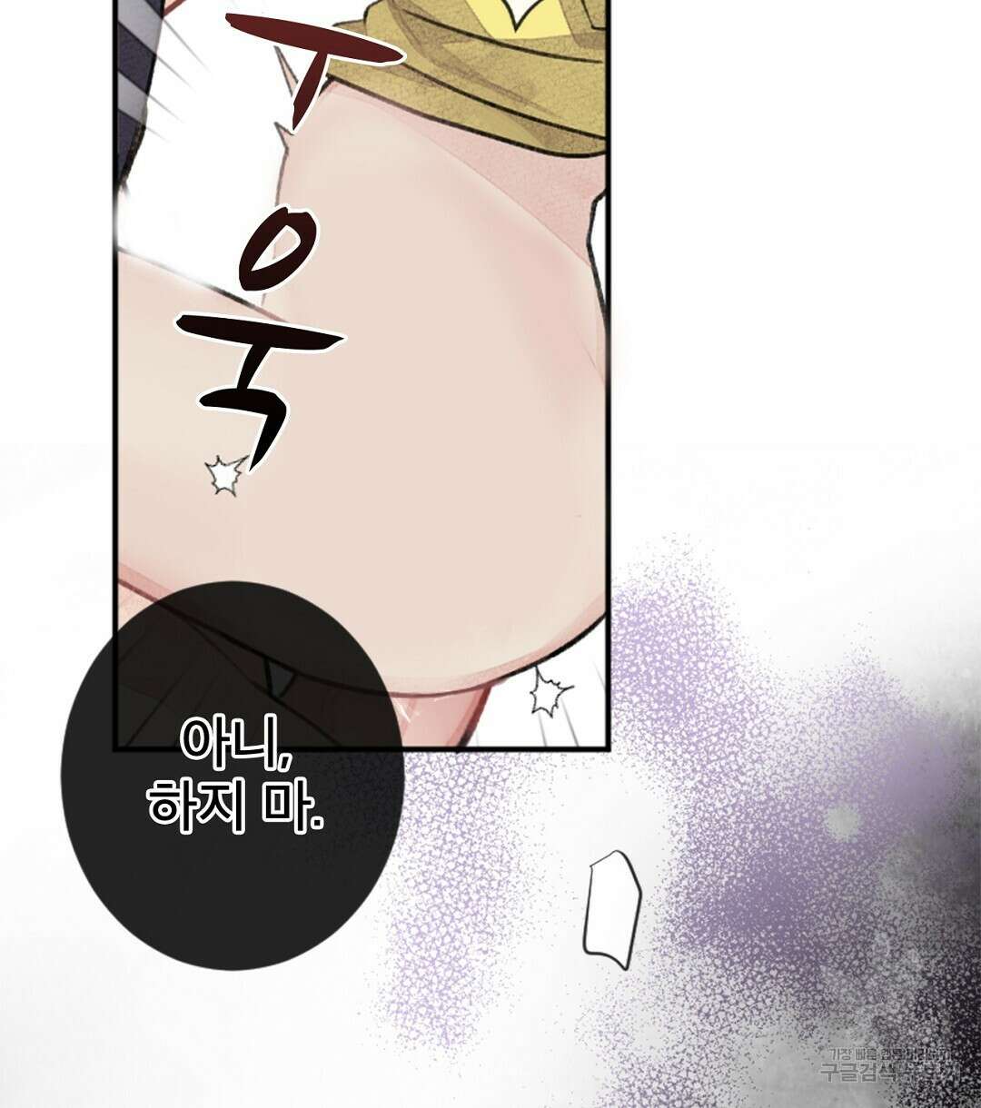 미스터 베타 59화 36