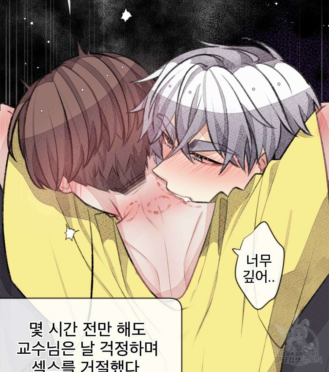 미스터 베타 59화 38