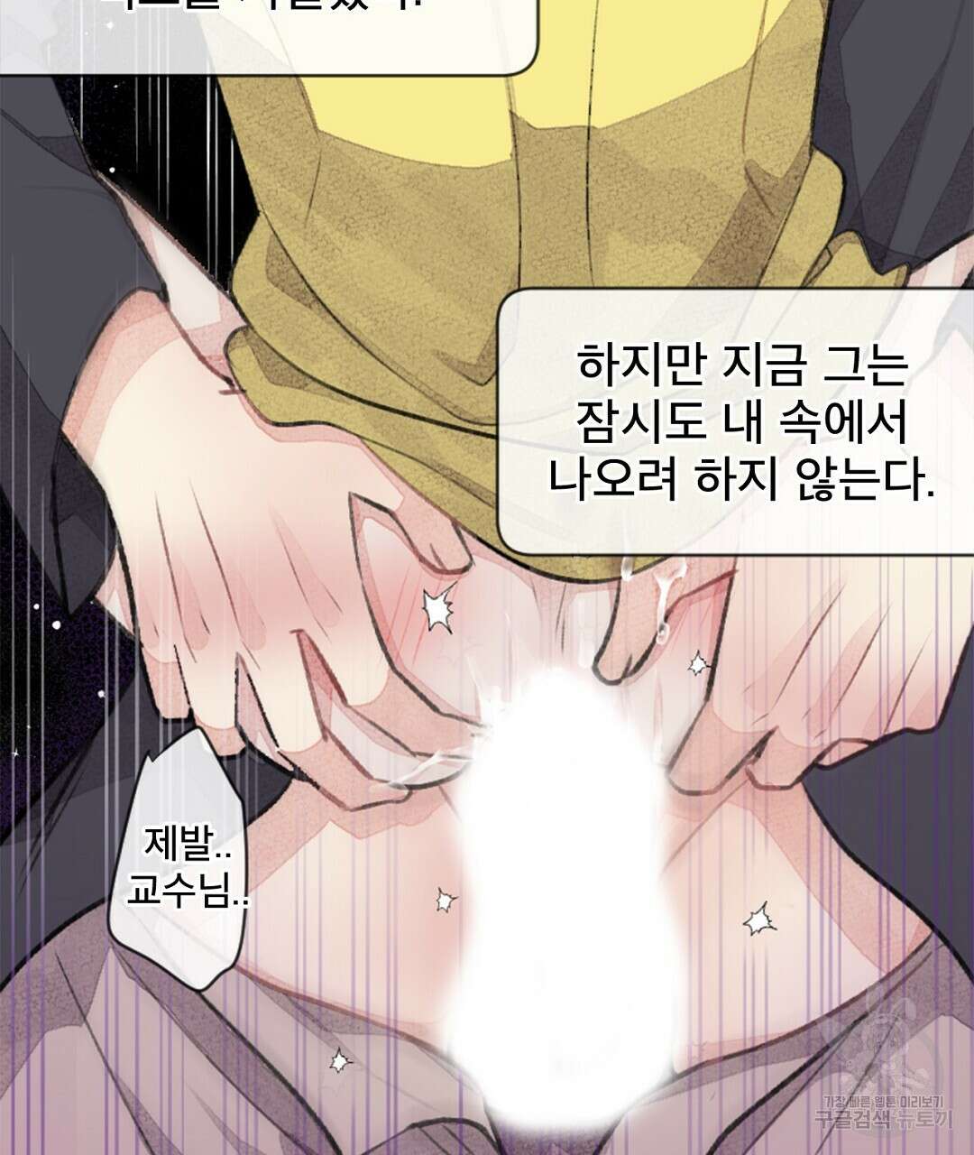 미스터 베타 59화 39