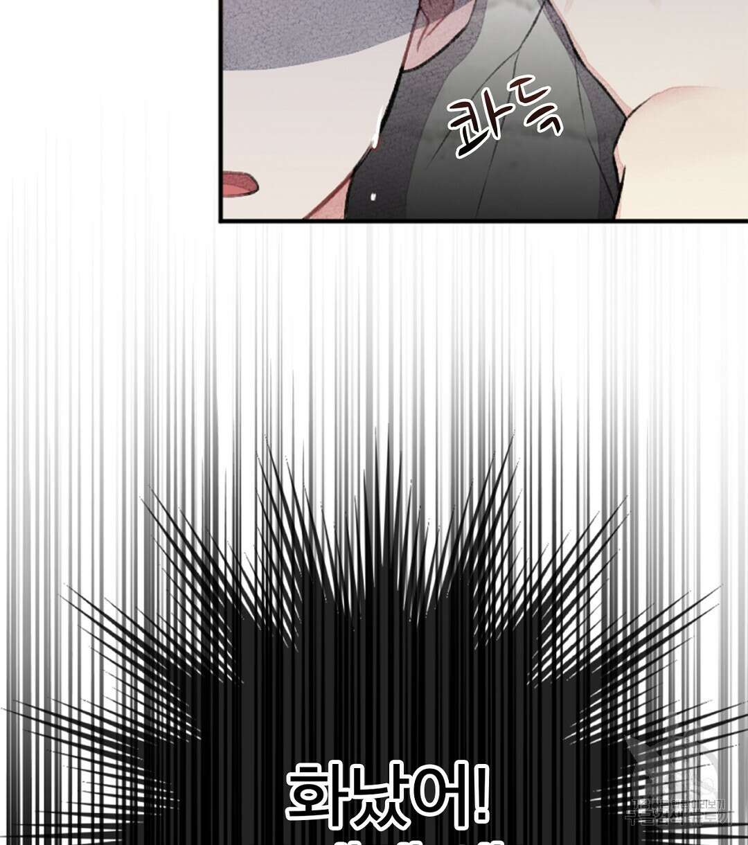 미스터 베타 59화 52