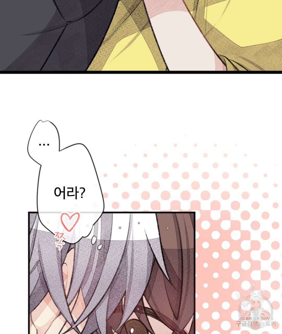 미스터 베타 59화 59