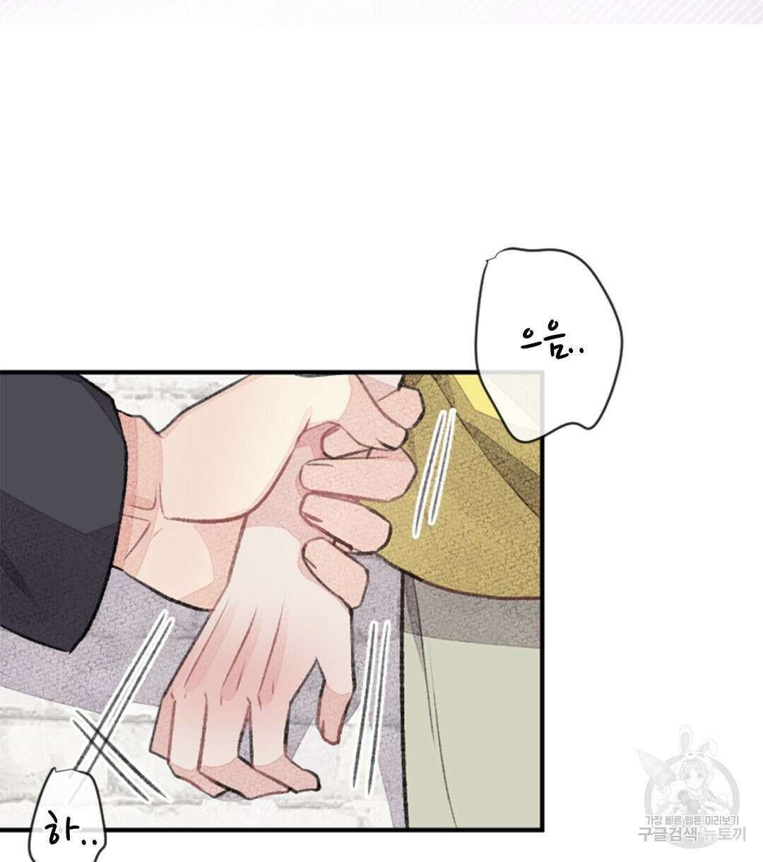 미스터 베타 59화 62