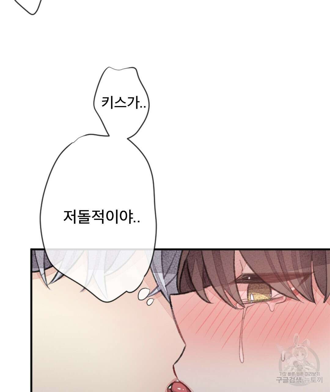 미스터 베타 59화 63