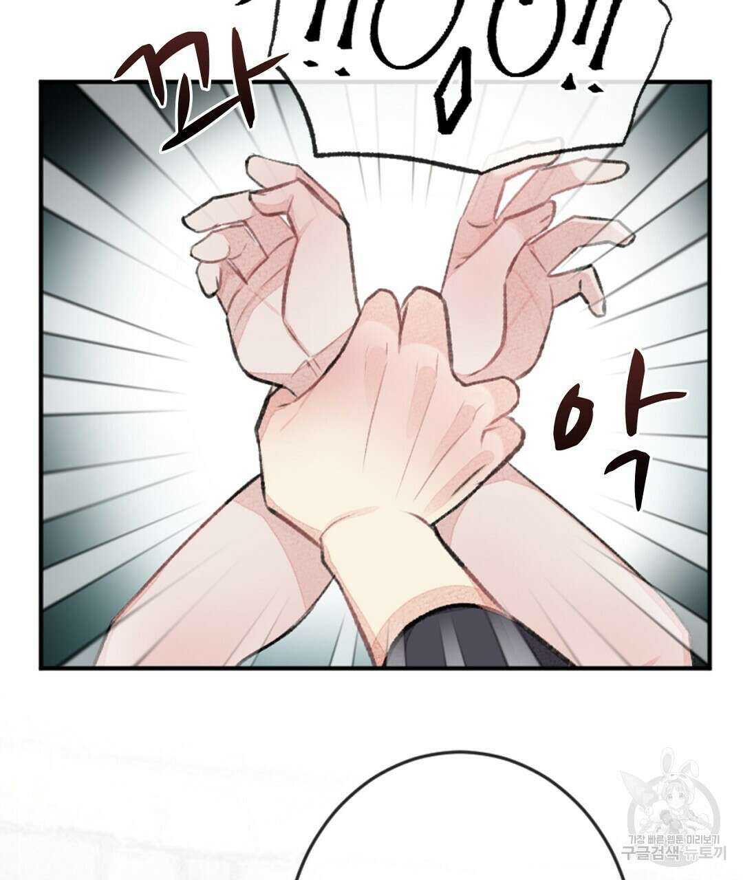 미스터 베타 59화 67