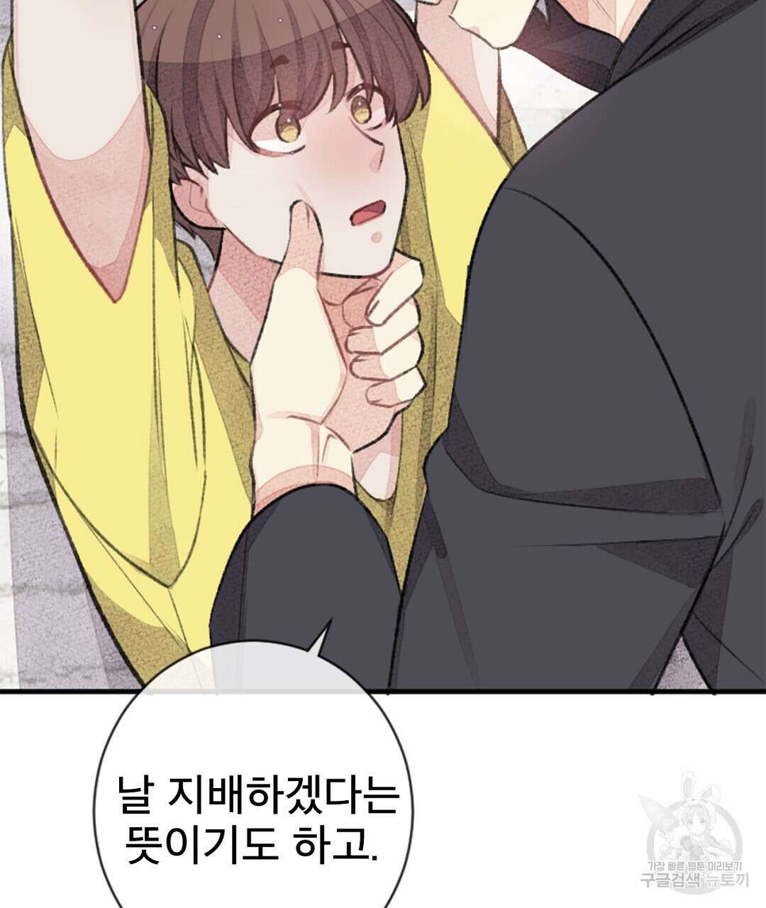 미스터 베타 59화 69