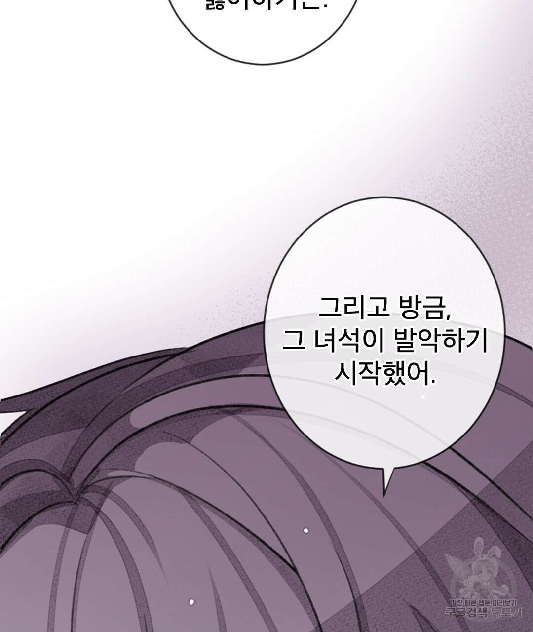 미스터 베타 59화 71