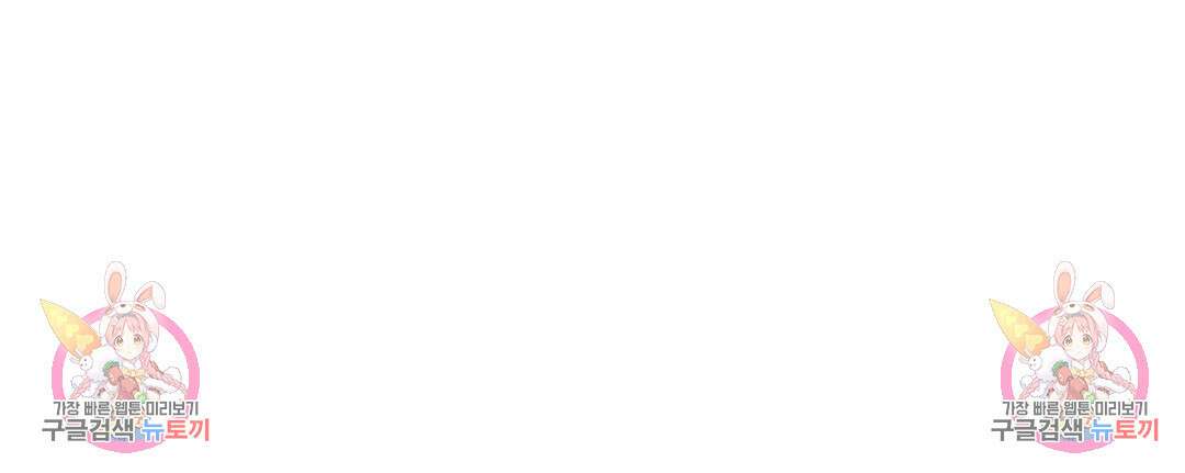 미스터 베타 59화 82
