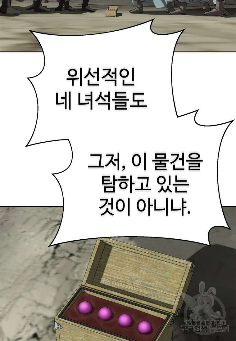 허약선생 91화 3