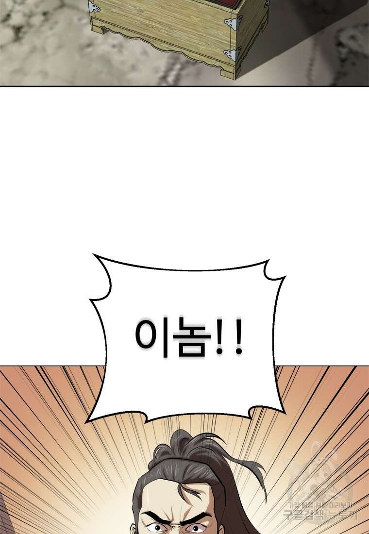 허약선생 91화 4