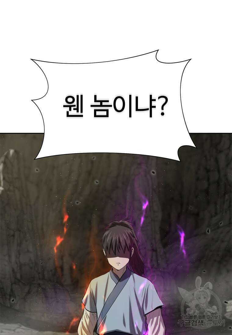 허약선생 91화 17