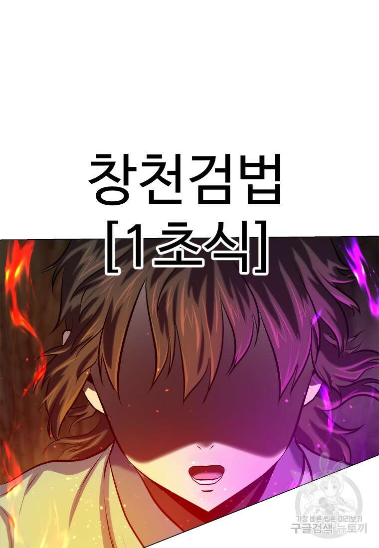 허약선생 91화 20