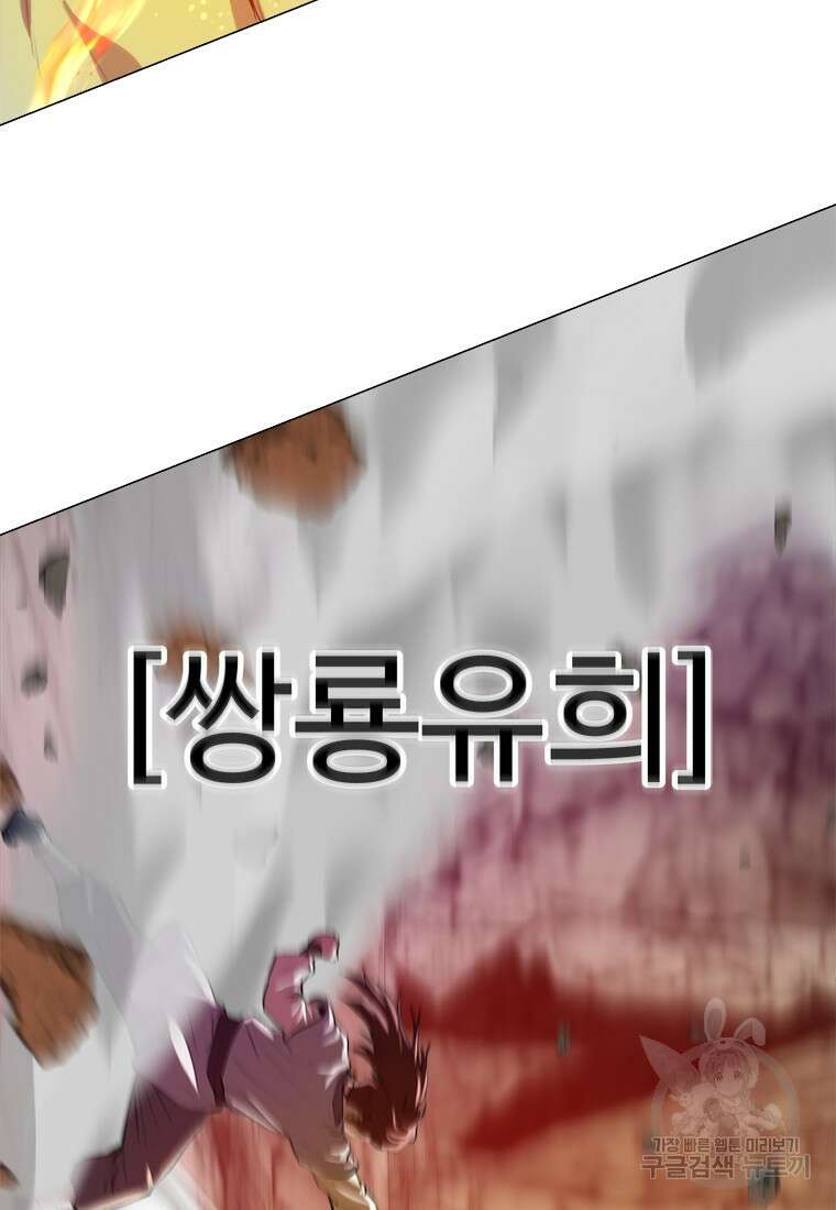 허약선생 91화 21