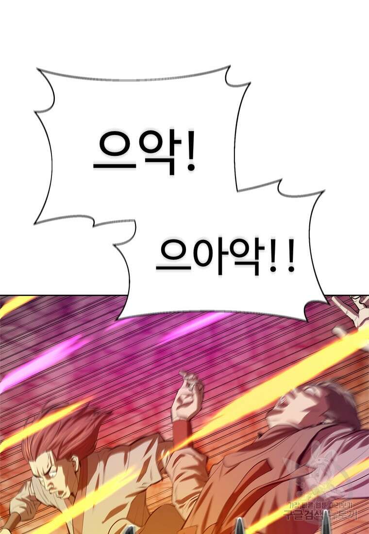 허약선생 91화 25