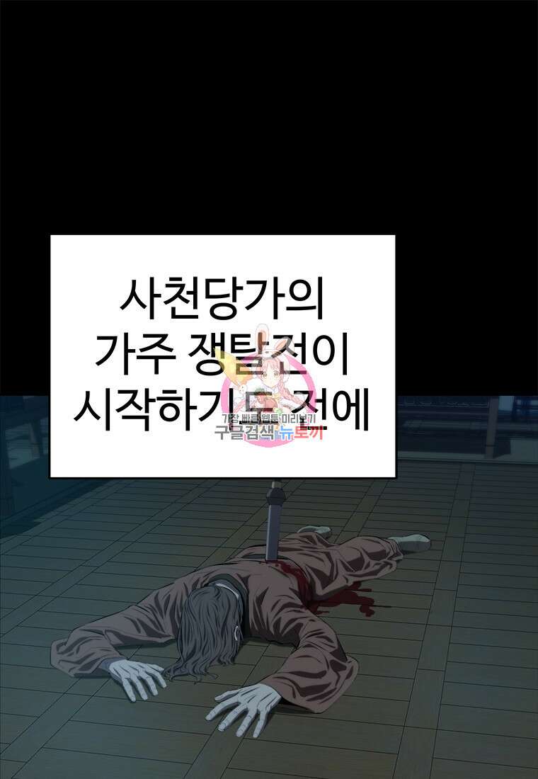 허약선생 95화 1
