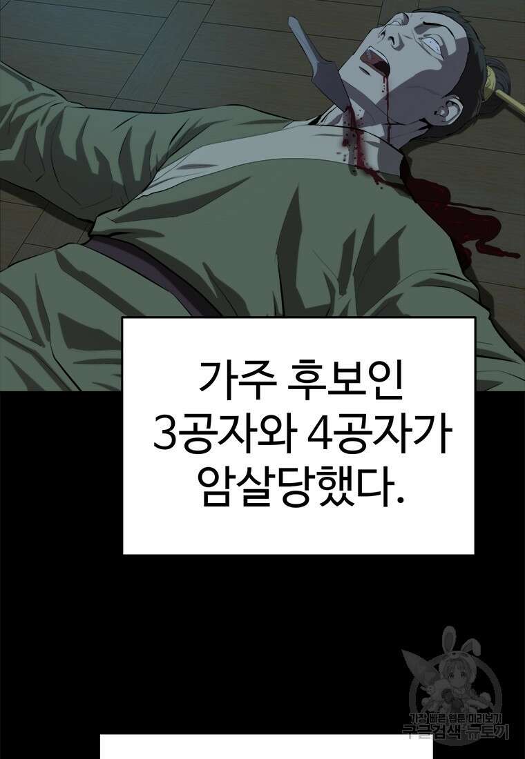 허약선생 95화 2