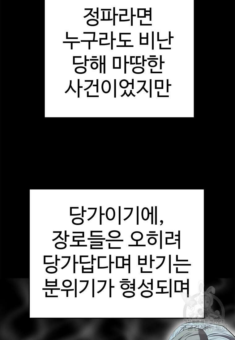 허약선생 95화 3