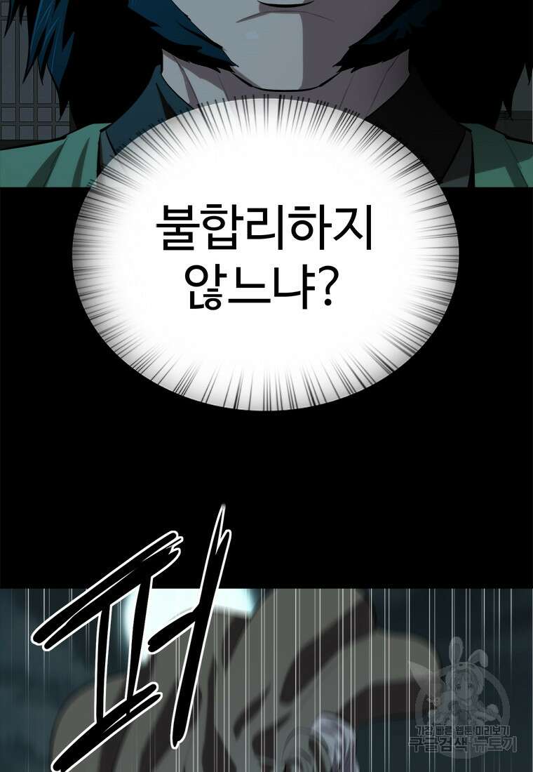 허약선생 95화 6