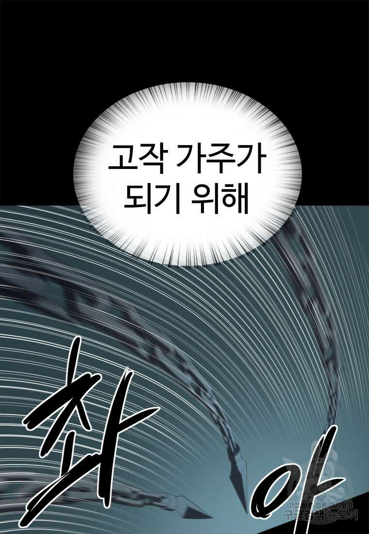 허약선생 95화 9