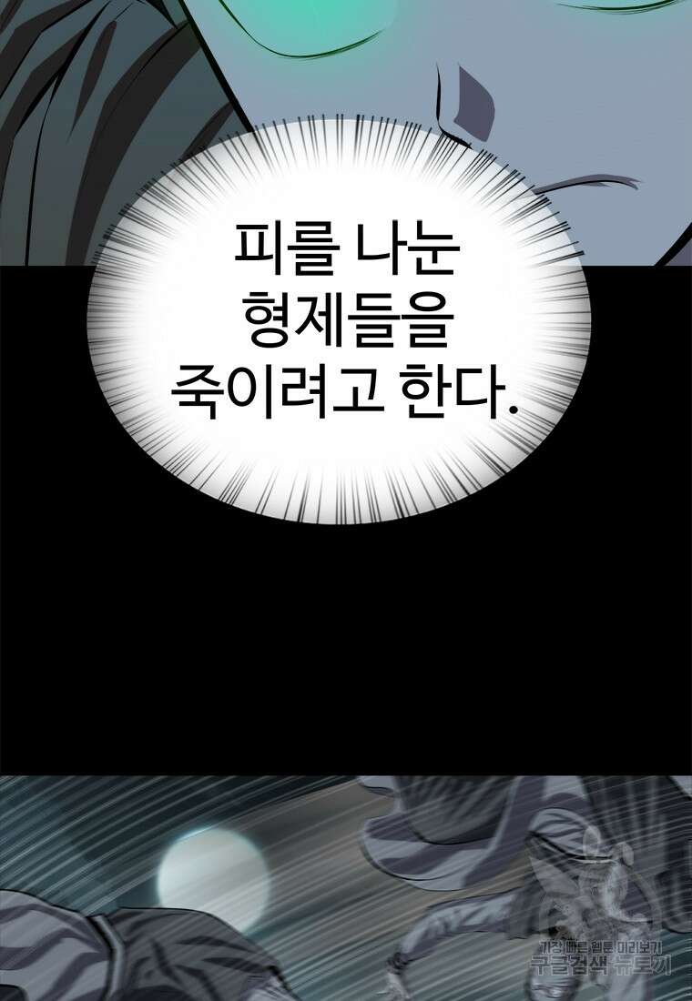 허약선생 95화 12