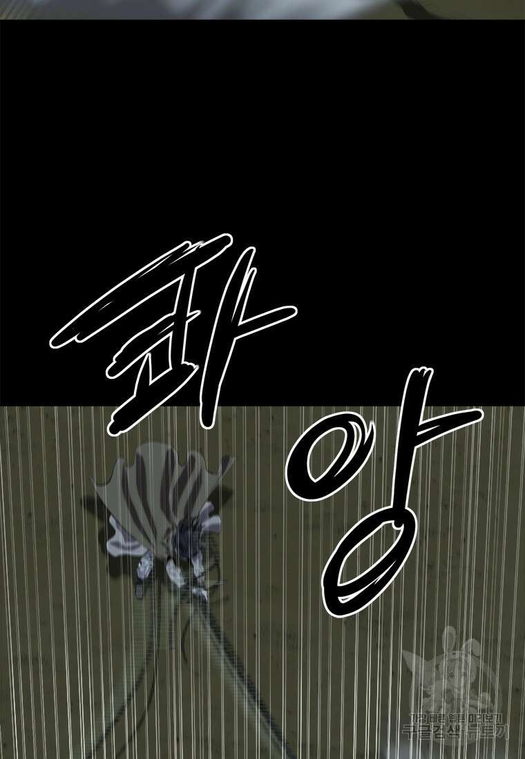 허약선생 95화 14